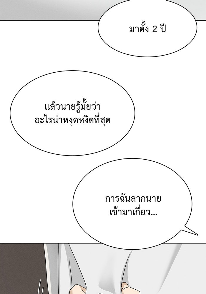 รักนี้ไม่ต้องมีวีซ่า - หน้า 69