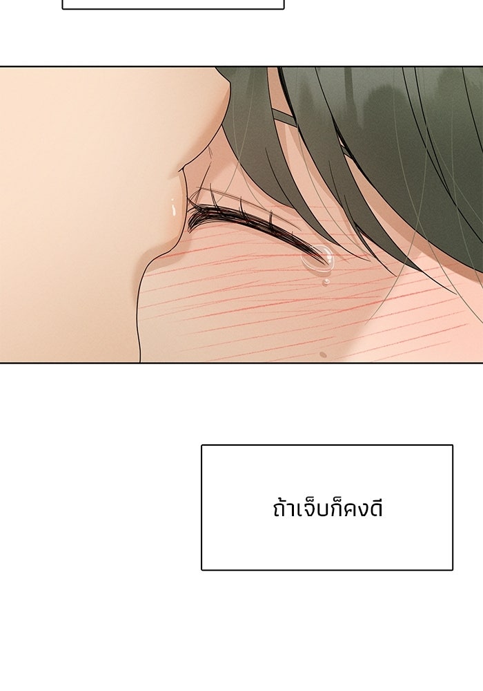 รักนี้ไม่ต้องมีวีซ่า - หน้า 74