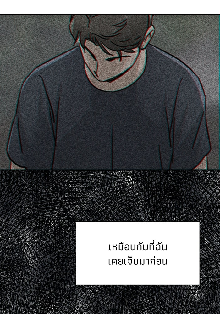 รักนี้ไม่ต้องมีวีซ่า - หน้า 75