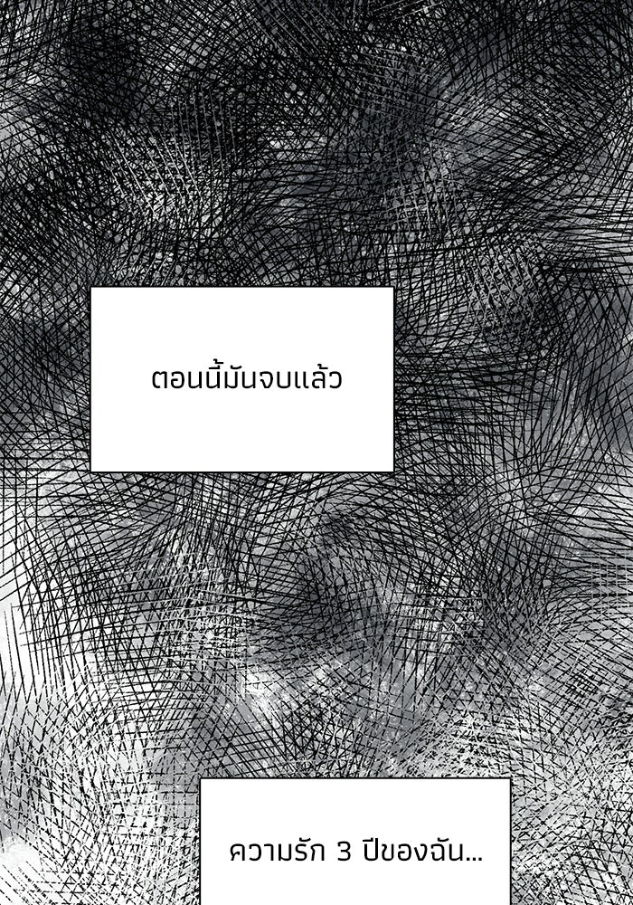 รักนี้ไม่ต้องมีวีซ่า - หน้า 76