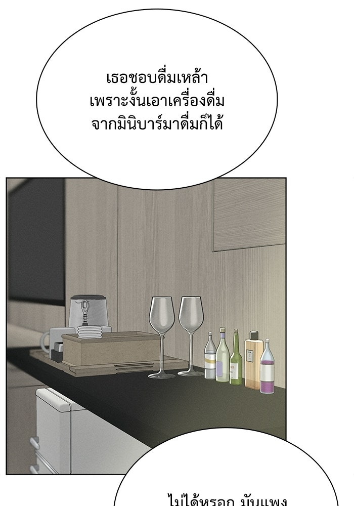 รักนี้ไม่ต้องมีวีซ่า - หน้า 84