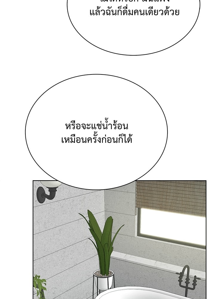 รักนี้ไม่ต้องมีวีซ่า - หน้า 85