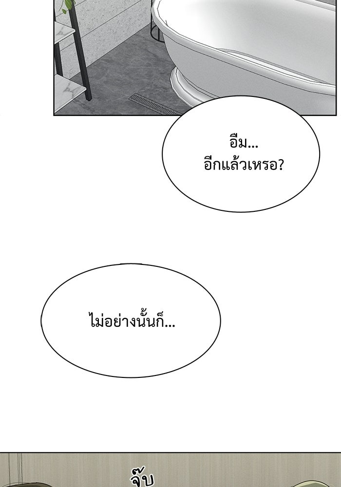 รักนี้ไม่ต้องมีวีซ่า - หน้า 86