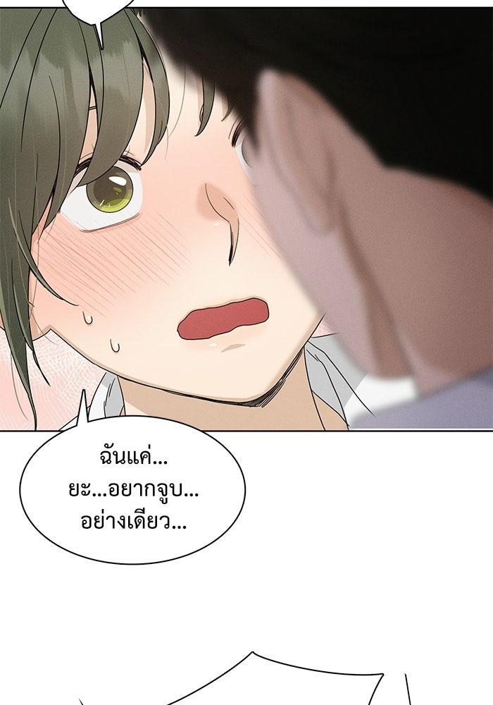 รักนี้ไม่ต้องมีวีซ่า - หน้า 9