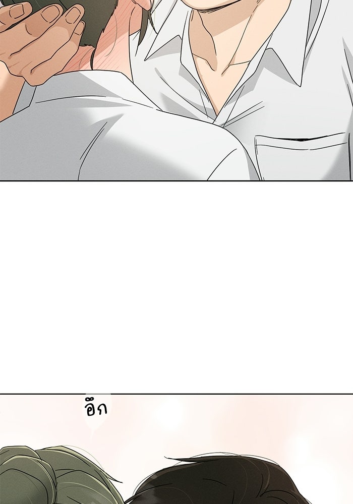รักนี้ไม่ต้องมีวีซ่า - หน้า 91