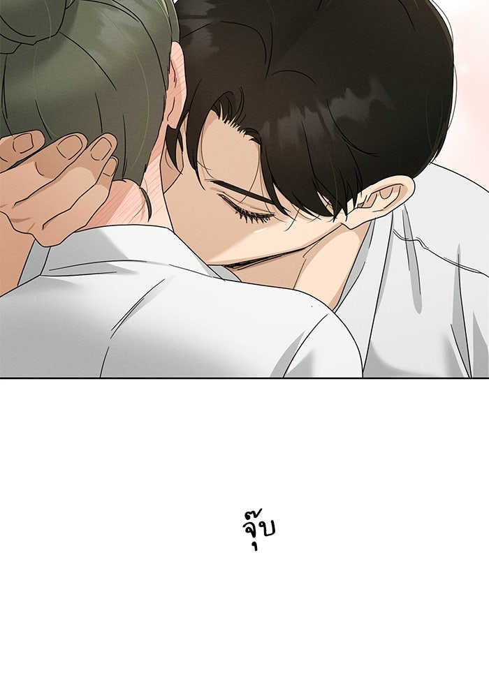 รักนี้ไม่ต้องมีวีซ่า - หน้า 92