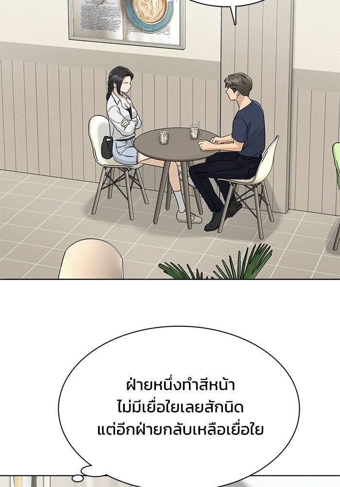 รักนี้ไม่ต้องมีวีซ่า - หน้า 28