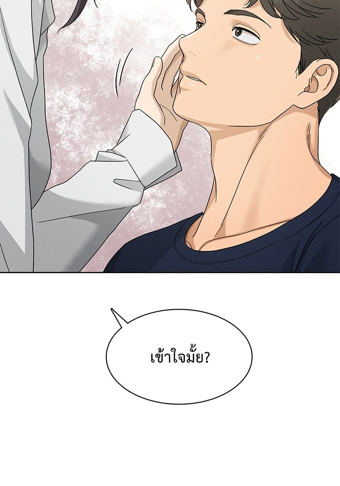 รักนี้ไม่ต้องมีวีซ่า - หน้า 32