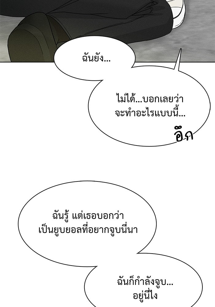 รักนี้ไม่ต้องมีวีซ่า - หน้า 39