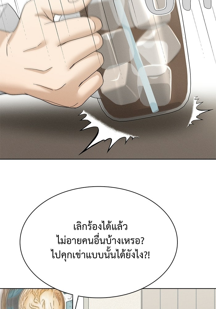 รักนี้ไม่ต้องมีวีซ่า - หน้า 4