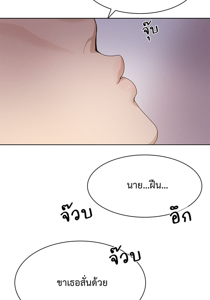 รักนี้ไม่ต้องมีวีซ่า - หน้า 40