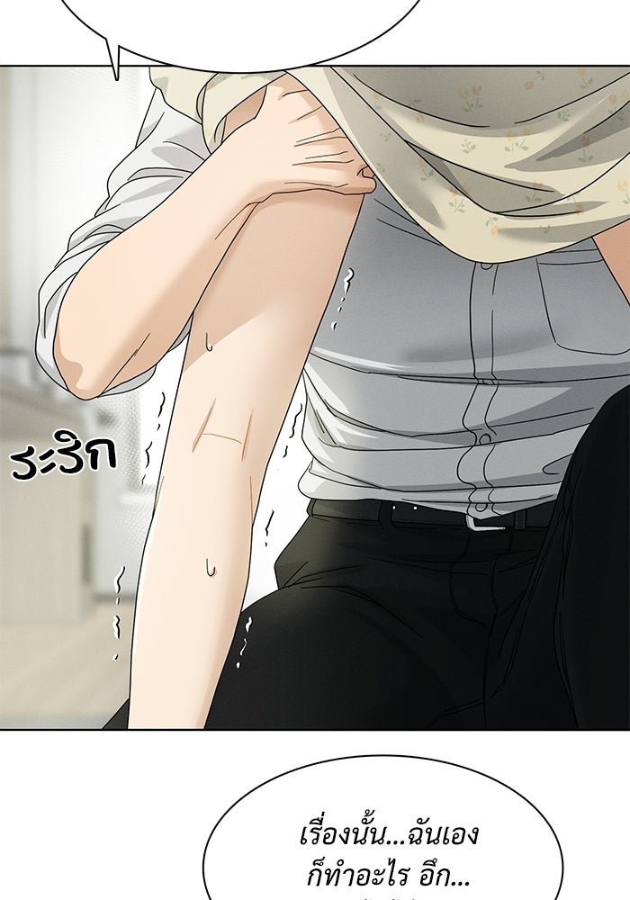 รักนี้ไม่ต้องมีวีซ่า - หน้า 41