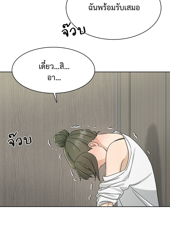 รักนี้ไม่ต้องมีวีซ่า - หน้า 44