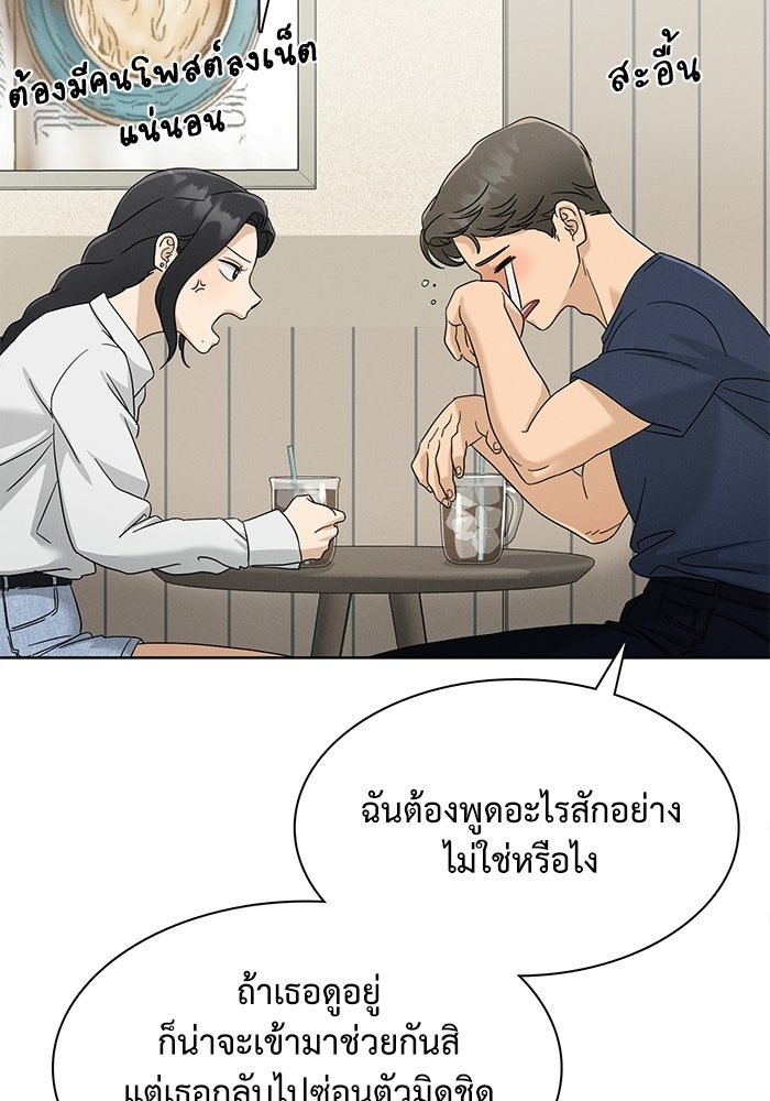 รักนี้ไม่ต้องมีวีซ่า - หน้า 5