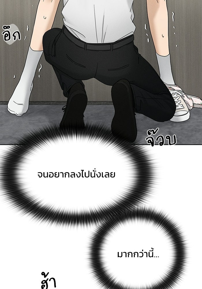 รักนี้ไม่ต้องมีวีซ่า - หน้า 52