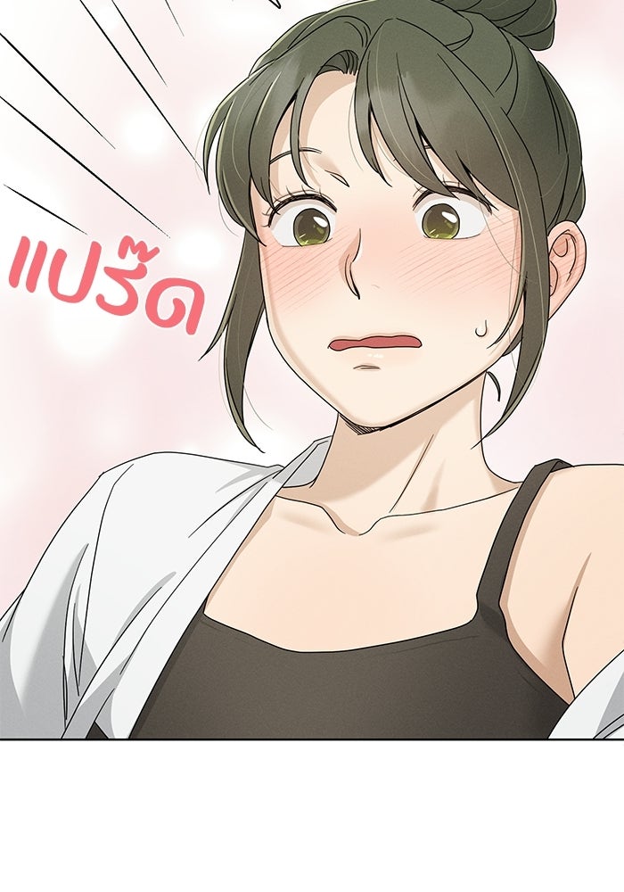รักนี้ไม่ต้องมีวีซ่า - หน้า 69