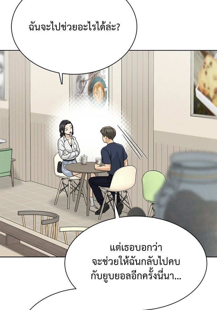รักนี้ไม่ต้องมีวีซ่า - หน้า 7