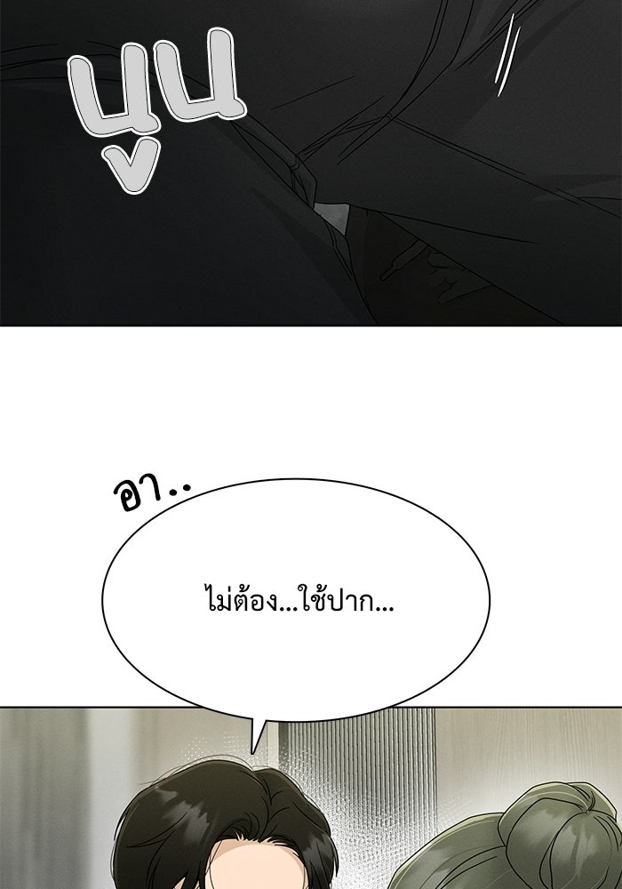 รักนี้ไม่ต้องมีวีซ่า - หน้า 76