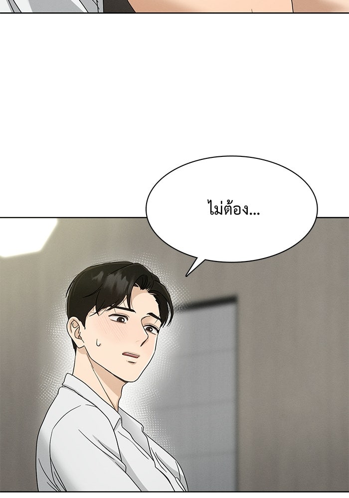 รักนี้ไม่ต้องมีวีซ่า - หน้า 82