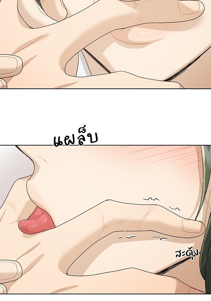 รักนี้ไม่ต้องมีวีซ่า - หน้า 85