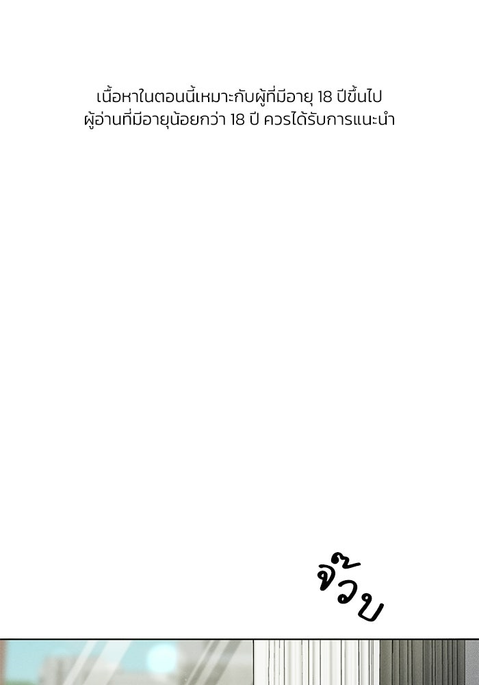 รักนี้ไม่ต้องมีวีซ่า - หน้า 1
