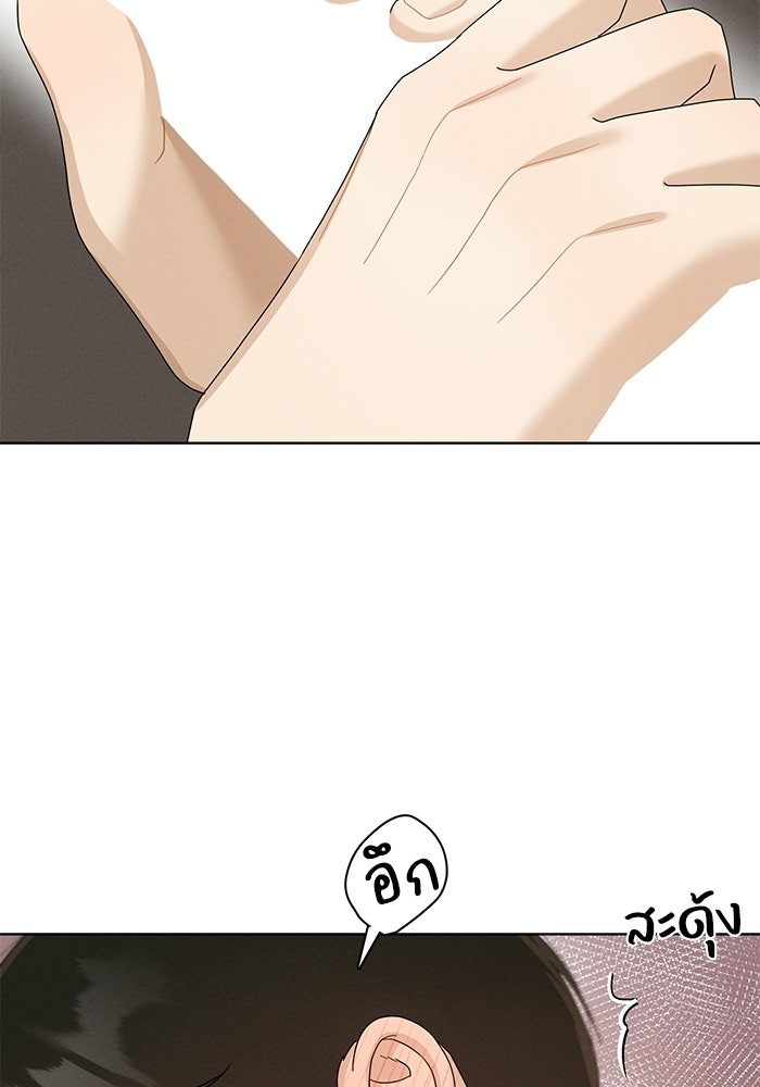 รักนี้ไม่ต้องมีวีซ่า - หน้า 10