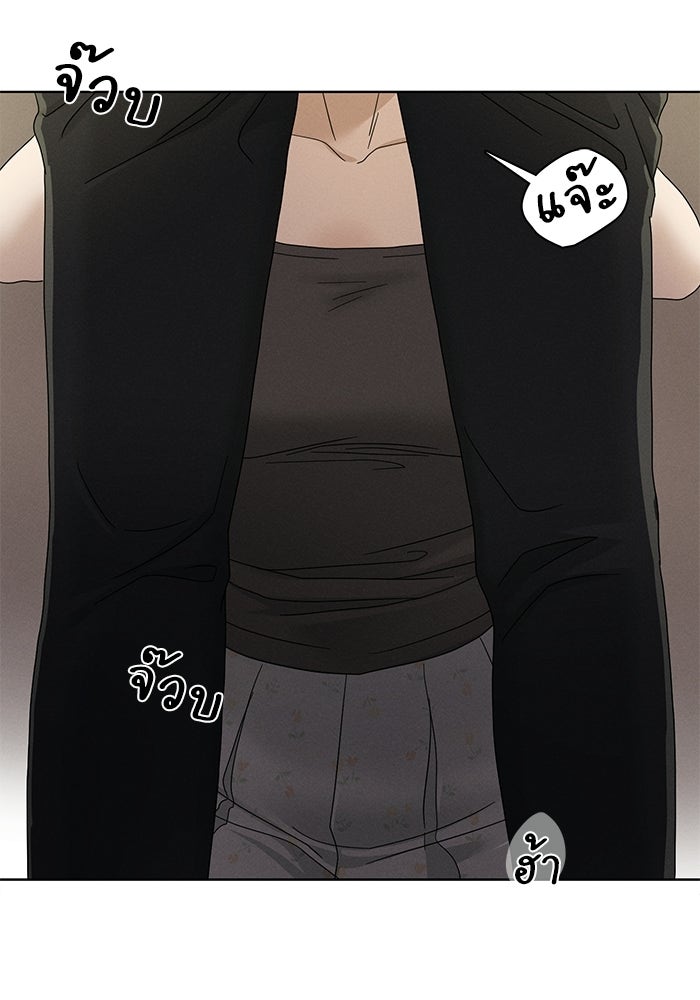 รักนี้ไม่ต้องมีวีซ่า - หน้า 13