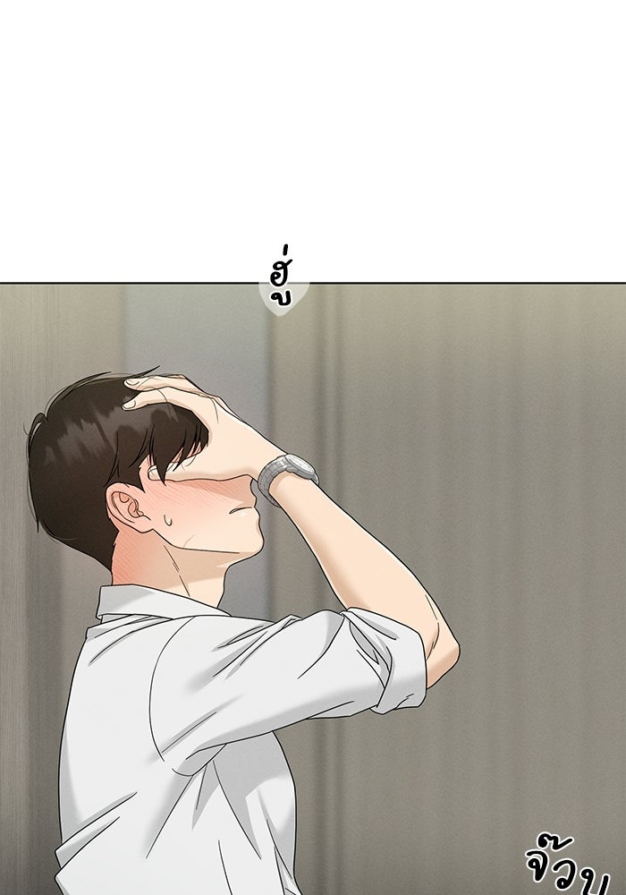 รักนี้ไม่ต้องมีวีซ่า - หน้า 14