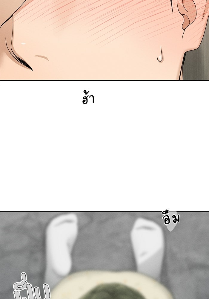 รักนี้ไม่ต้องมีวีซ่า - หน้า 16