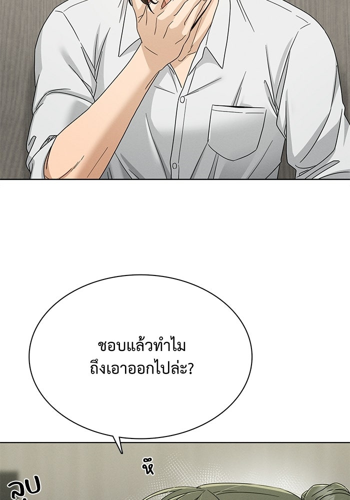 รักนี้ไม่ต้องมีวีซ่า - หน้า 20