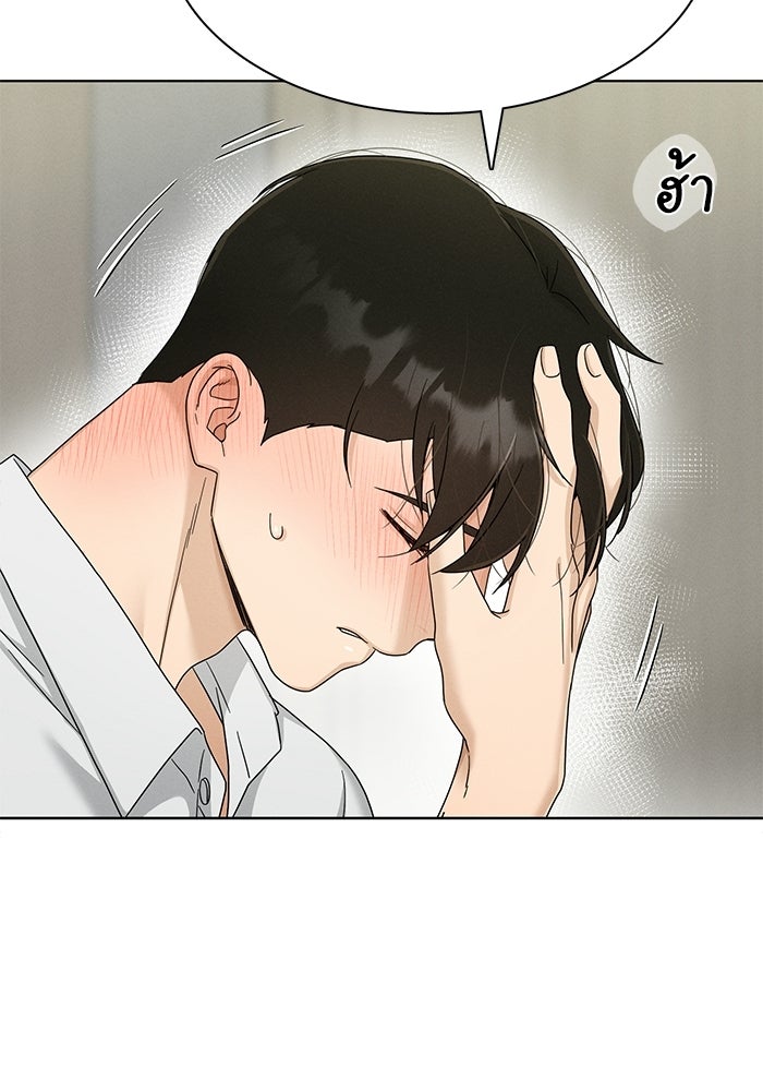 รักนี้ไม่ต้องมีวีซ่า - หน้า 22