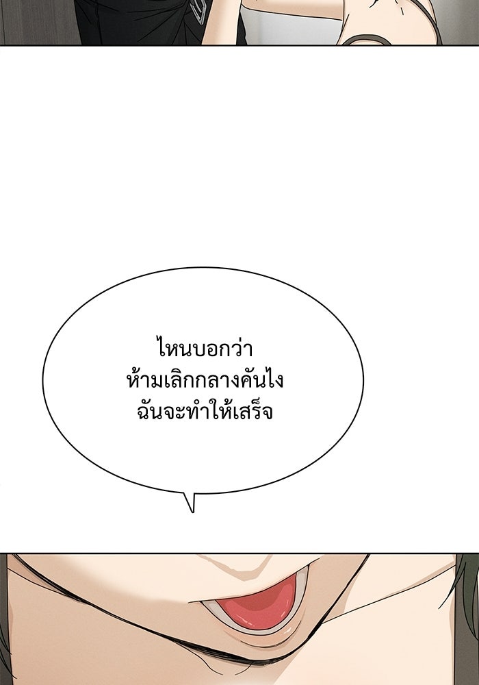 รักนี้ไม่ต้องมีวีซ่า - หน้า 25
