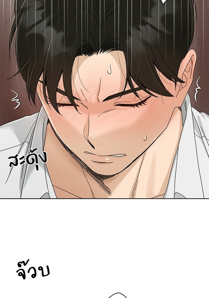 รักนี้ไม่ต้องมีวีซ่า - หน้า 27