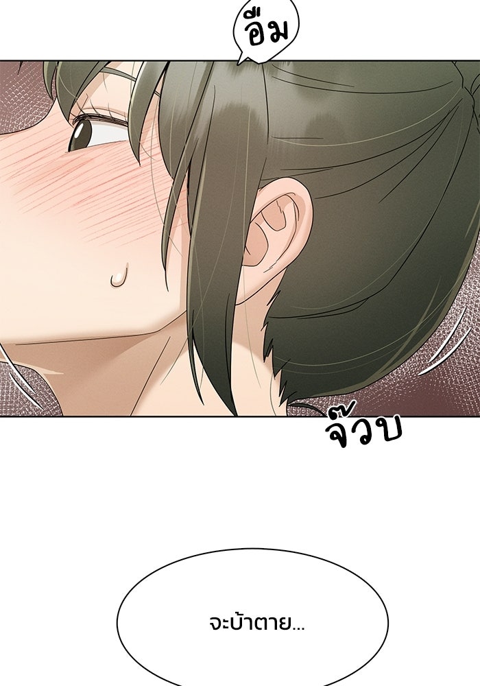 รักนี้ไม่ต้องมีวีซ่า - หน้า 28