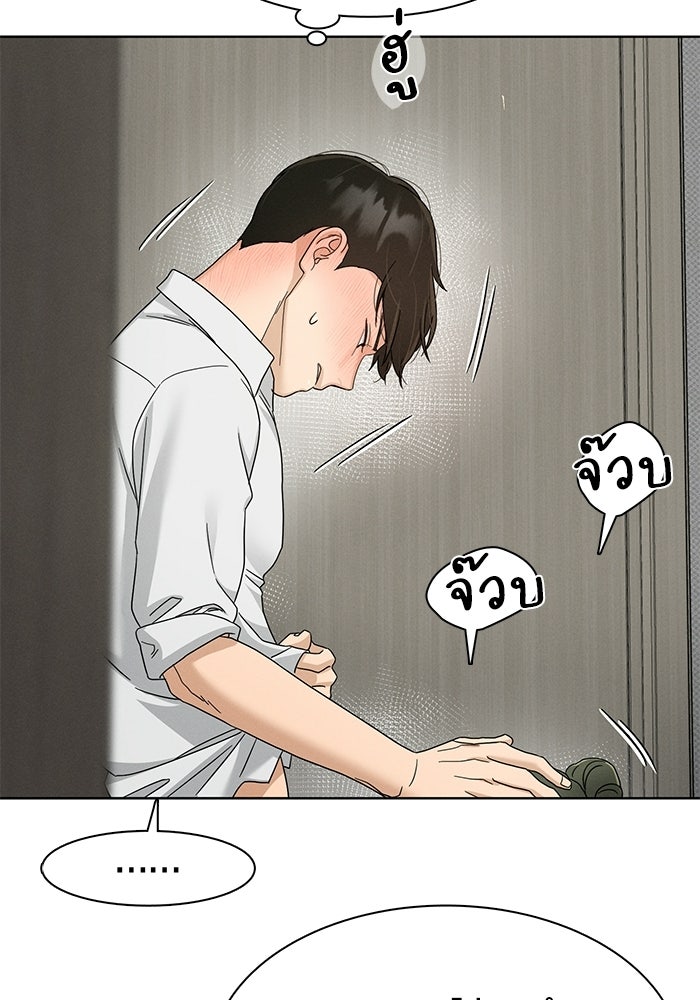 รักนี้ไม่ต้องมีวีซ่า - หน้า 29