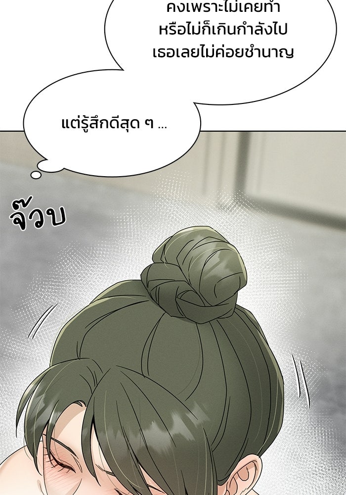 รักนี้ไม่ต้องมีวีซ่า - หน้า 30