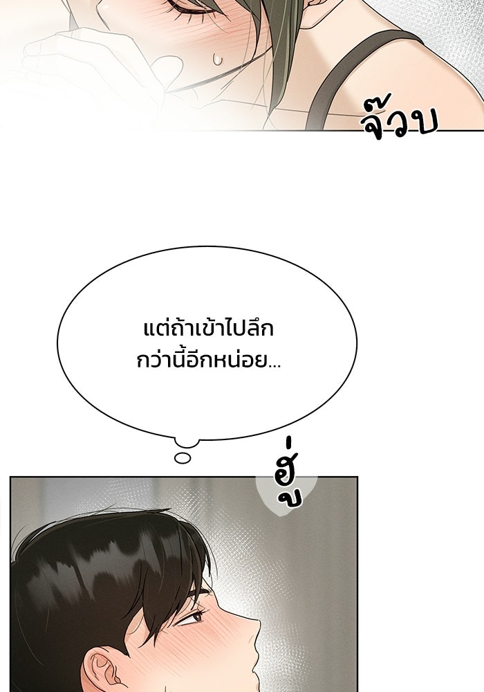 รักนี้ไม่ต้องมีวีซ่า - หน้า 31