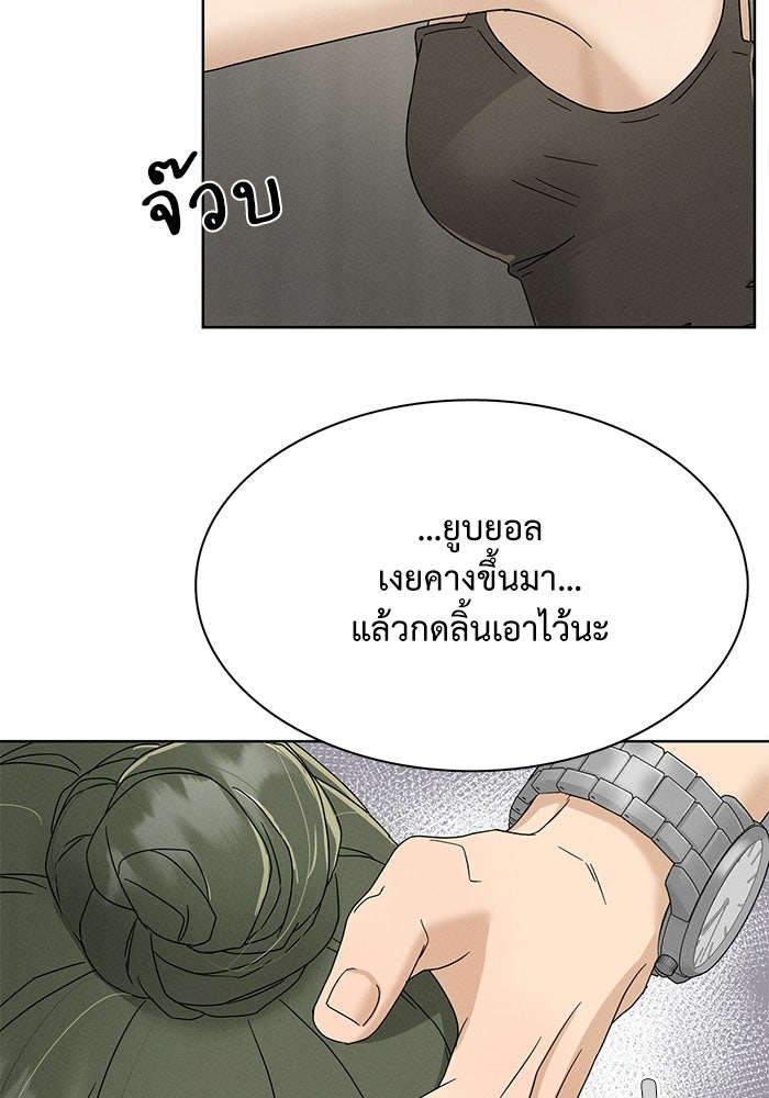 รักนี้ไม่ต้องมีวีซ่า - หน้า 33
