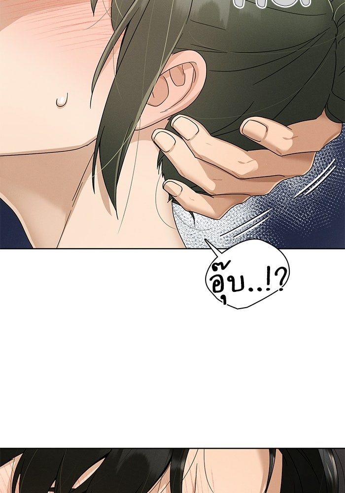 รักนี้ไม่ต้องมีวีซ่า - หน้า 35