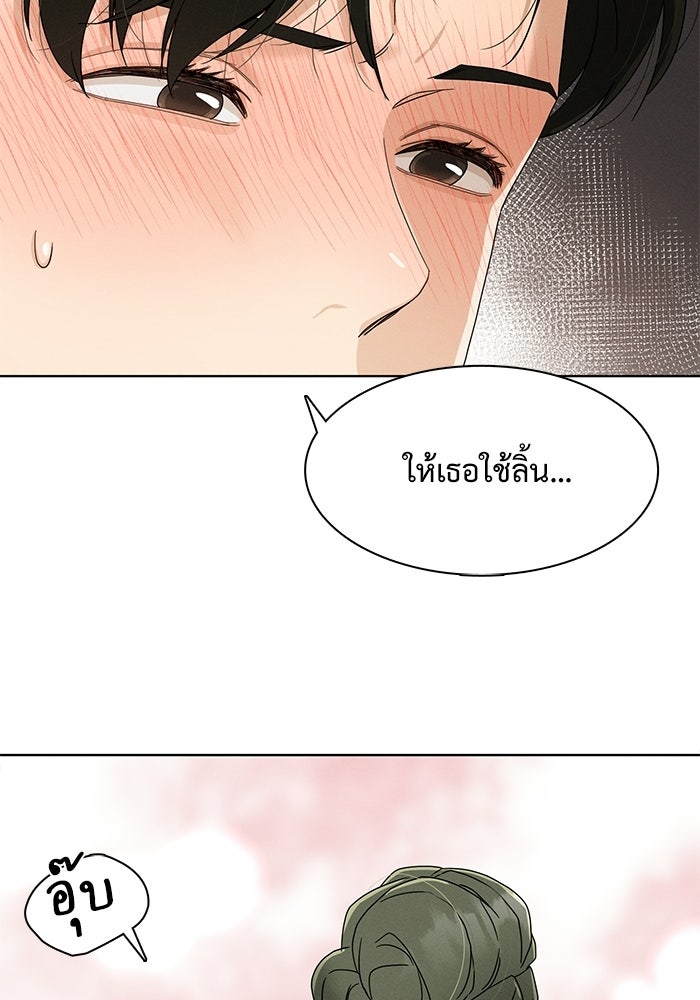 รักนี้ไม่ต้องมีวีซ่า - หน้า 36