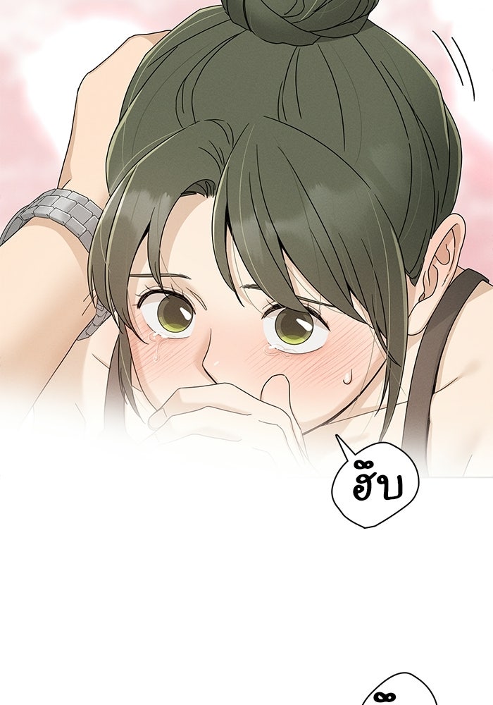 รักนี้ไม่ต้องมีวีซ่า - หน้า 37