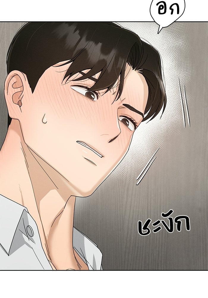 รักนี้ไม่ต้องมีวีซ่า - หน้า 38