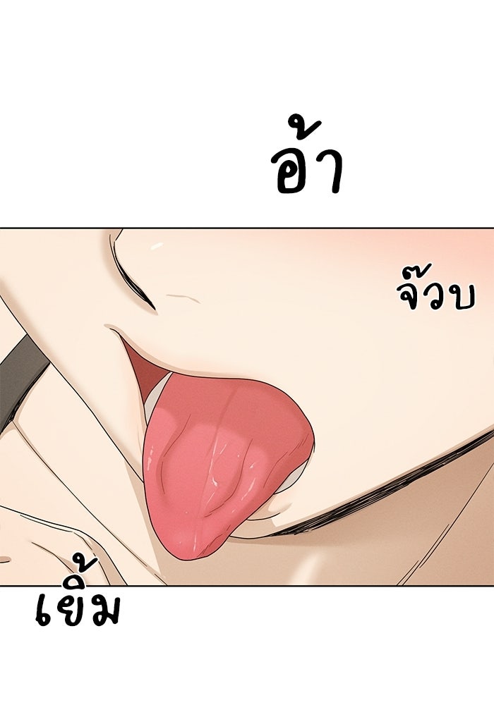 รักนี้ไม่ต้องมีวีซ่า - หน้า 39