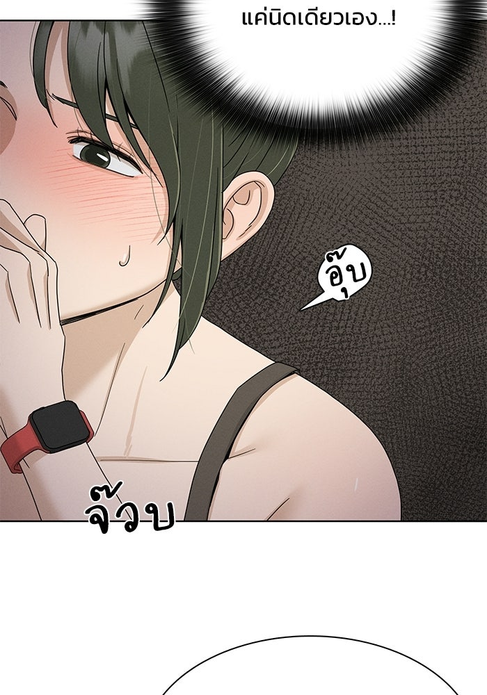 รักนี้ไม่ต้องมีวีซ่า - หน้า 4