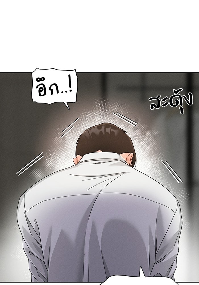 รักนี้ไม่ต้องมีวีซ่า - หน้า 40