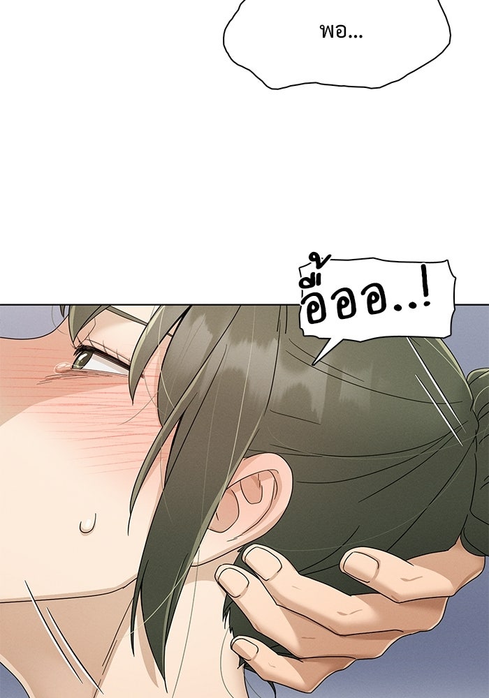 รักนี้ไม่ต้องมีวีซ่า - หน้า 41