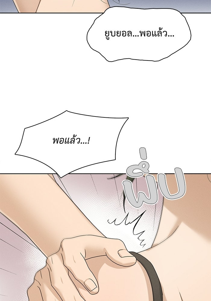 รักนี้ไม่ต้องมีวีซ่า - หน้า 42