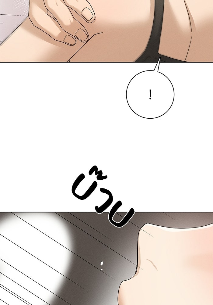 รักนี้ไม่ต้องมีวีซ่า - หน้า 43