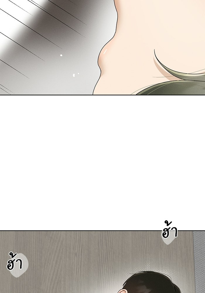 รักนี้ไม่ต้องมีวีซ่า - หน้า 44