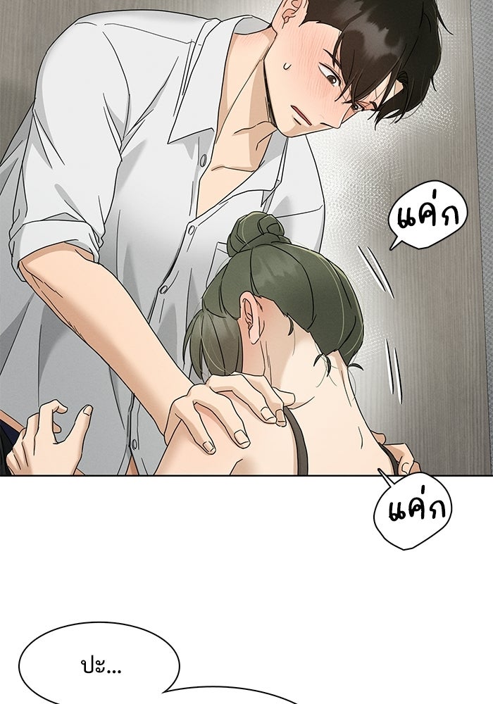 รักนี้ไม่ต้องมีวีซ่า - หน้า 45